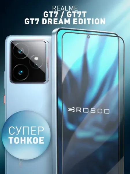 Защитное стекло на Realme GT 7 GT 7T GT7 Dream Edition Rosco
