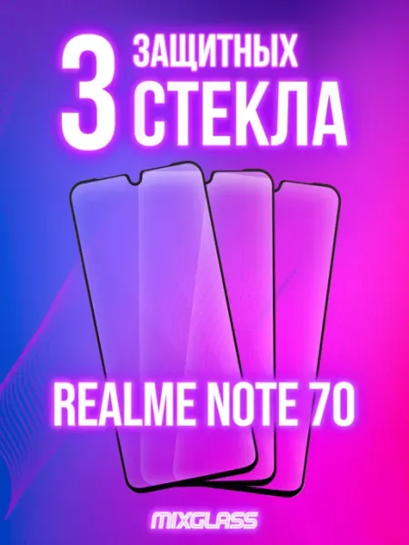 Защитное стекло на Realme Note 70 MIXGLASS