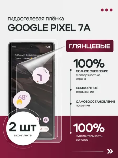 Защитная гидрогелевая пленка для Google Pixel 7A Bluegel