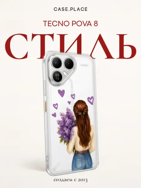 Чехол на Tecno Pova 8 красивый Case Place