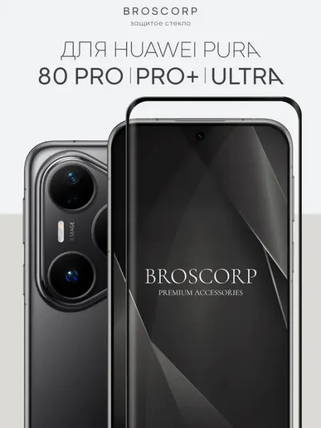 Защитное стекло на Huawei Pura 80 Pro 80 Pro Plus 80 Ultra Broscorp