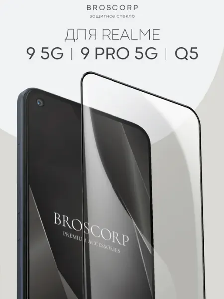 Стекло для Realme 9 Pro Реалми 9 Про Q5 Broscorp