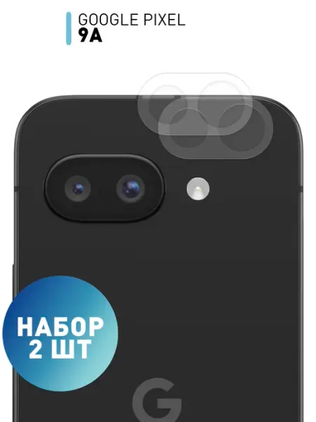 Стекло на камеру Google Pixel 9A Rosco