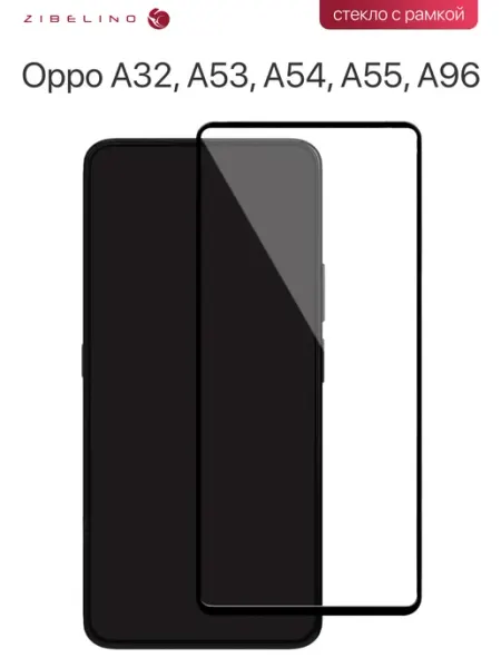 Защитное стекло Oppo A53, A54, A55, A32, A96, Оппо А53, А54 ZIBELINO