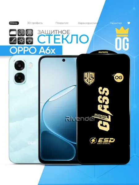 Защитное стекло на Oppo A6x Rivender