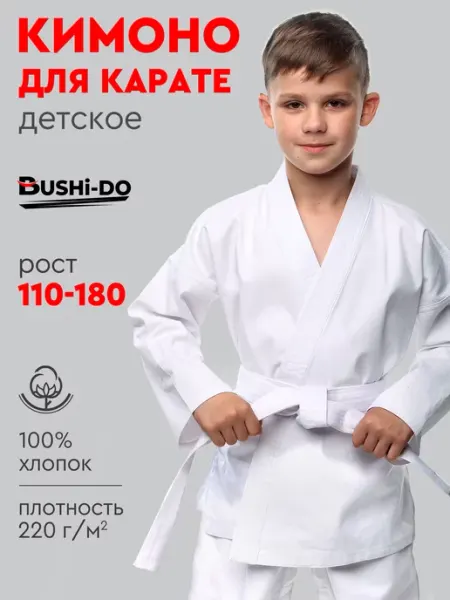 Bushi-Do Кимоно для карате спортивное