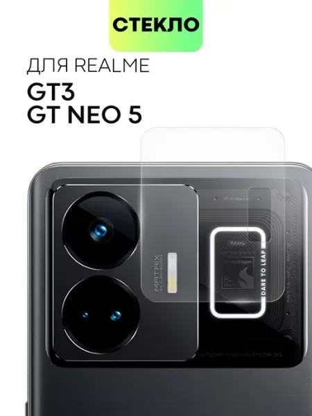 Стекло на камеру Realme GT3 Реалми ГТ3 Broscorp