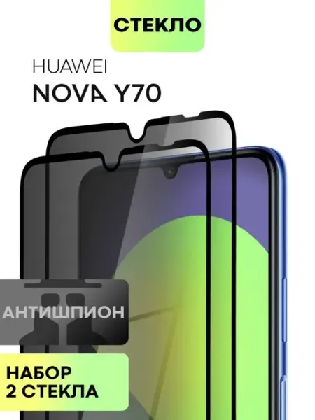 Стекло на Huawei Nova Y70 Хуавей Нова У70 Broscorp