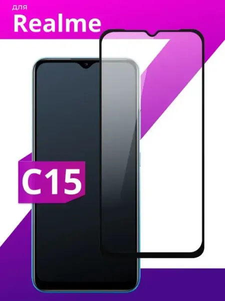 Защитное стекло для Realme C15 LS