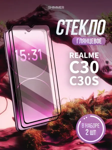 Защитное стекло Realme C30, Realme C30s shimmer.