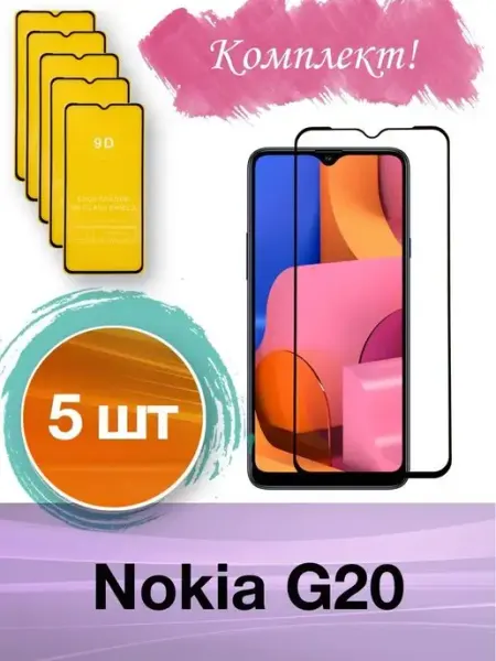Защитное стекло на Nokia G20 Rostwain