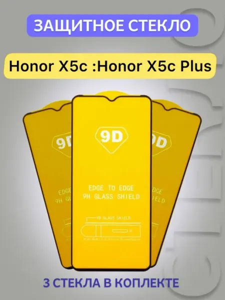 Защитное стекло Honor X5C Honor X5c Plus V.K