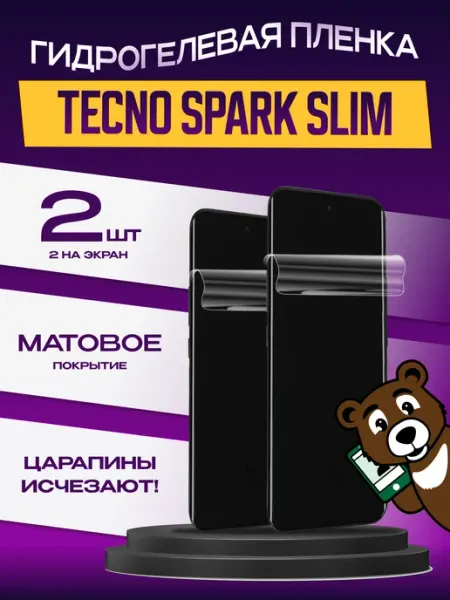 Матовая пленка на экран Tecno Spark Slim 2шт NAMOBILE