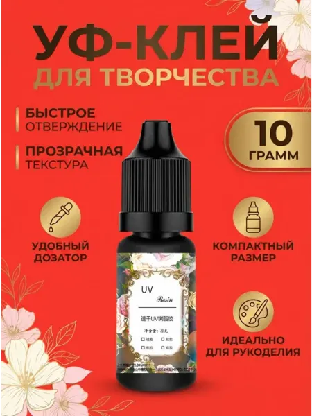 Жидкий уф клей гель для стекла, пластика, керамики