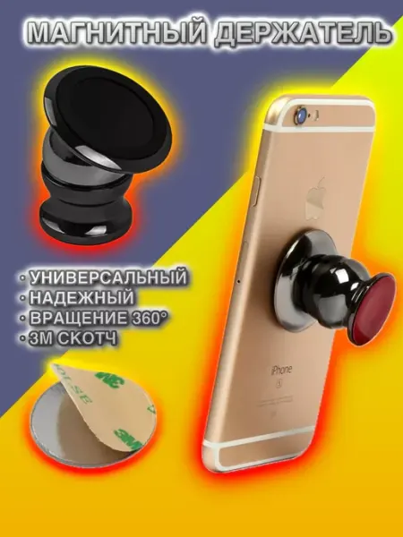 Держатель для телефона в машину