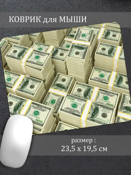 Коврик для мыши