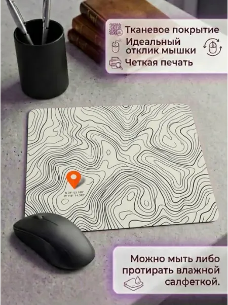 Коврик для мыши