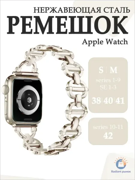 Ремешок для apple watch 40mm, 38mm, 41mm, 42mm (series 11)