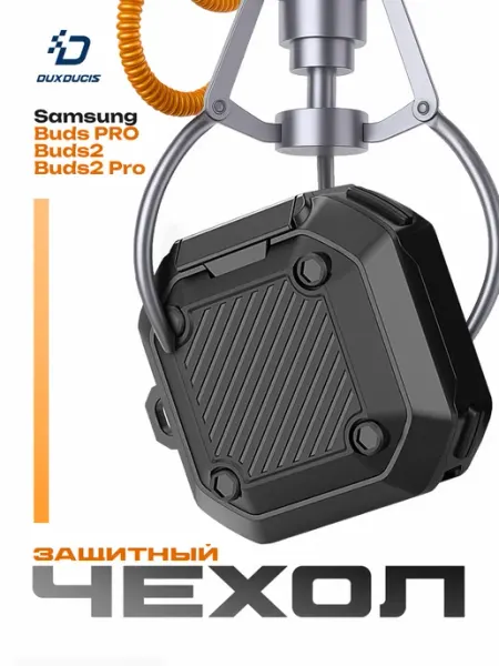 Чехол для наушников Samsung Buds Live, PRO, Buds 2 2 Pro Dux Ducis