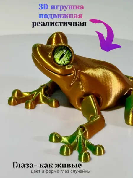 Подвижная 3 D игрушка антистресс лягушка flexy toys rus