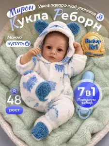Силиконовая Кукла мальчик Мирон, 48 см реборн