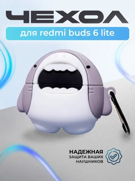Чехол для наушников Redmi Buds 6 Lite и 8 Lite PixelPrint