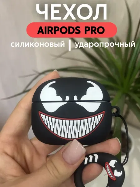 Чехол на Airpods Pro Веном GVK