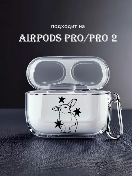 Чехол на AirPods Pro с рисунком y2k