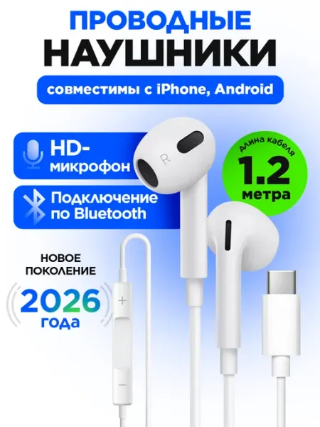 Наушники проводные Type-C совместимы с iPhone android STIMAXON