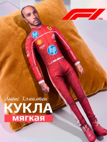 Кукла мягкая плюшевая, гнущаяся F1 Льюис Хэмилтон Fantasy Toys