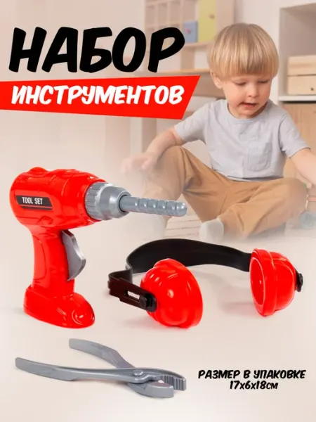 Игровой набор инструментов №21 для мальчика Полесье