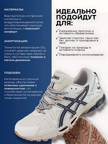 Кроссовки
