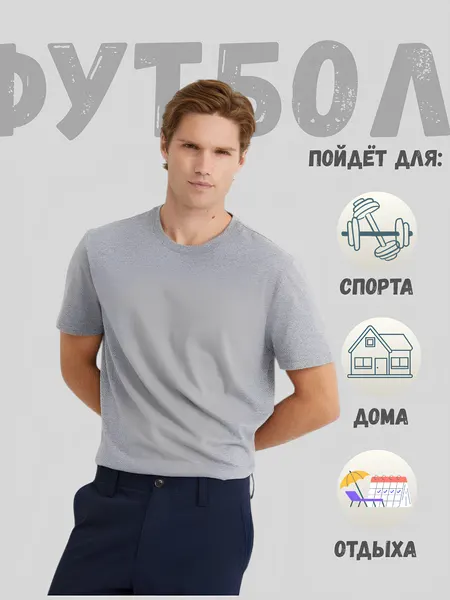 Футболка да