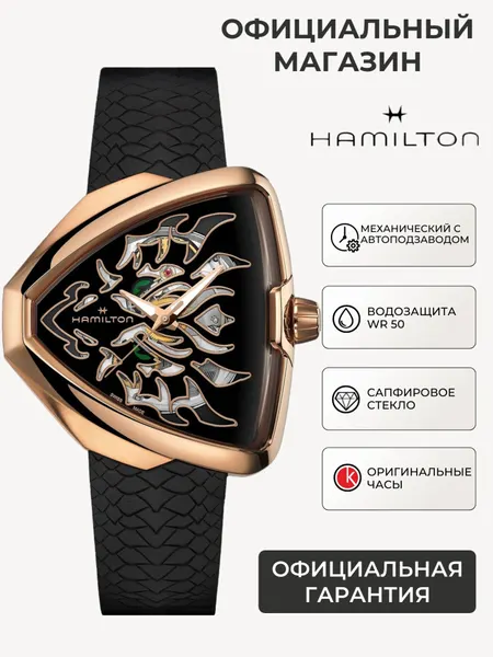 HamiltonНаручные часы Ventura