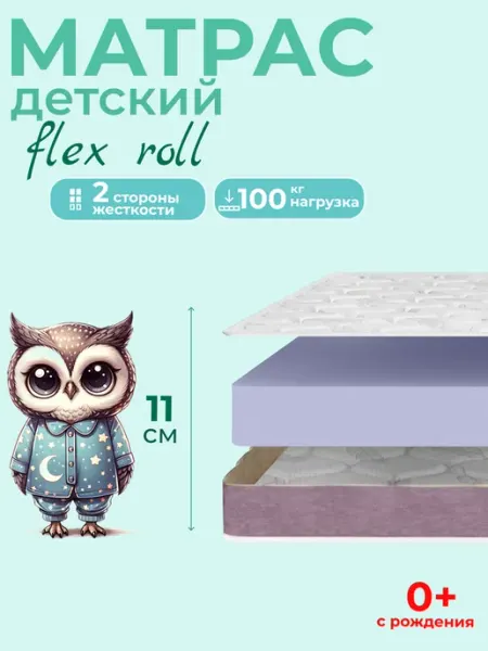 Матрас 80х180 беспружинный ортопедический, в рулоне DAVI SLEEP