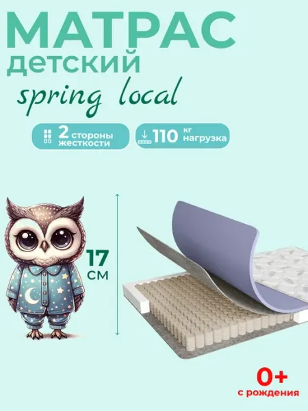 Матрас 80х180 пружинный ортопедический, в рулоне DAVI SLEEP