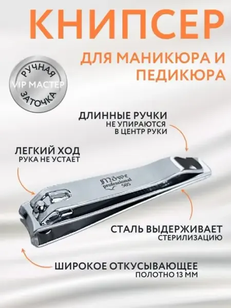 Butterfly terochki Кусачки книпсер профессиональные