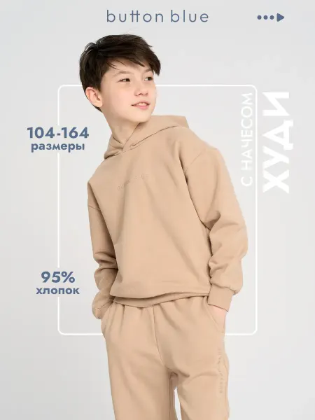 Button Blue Худи детское Толстовка с капюшоном
