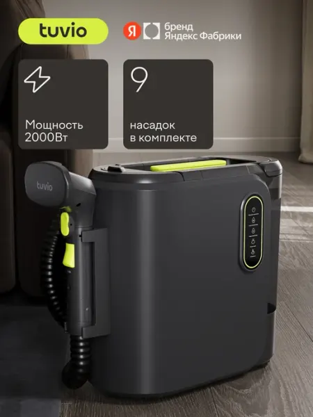 Паровой моющий пылесос TSC01S, 9 насадок, черный Tuvio