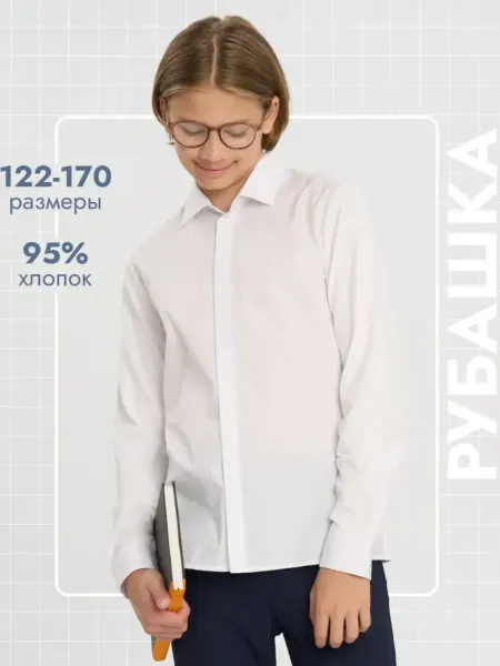 Button Blue Рубашка школьная для мальчика на кнопках