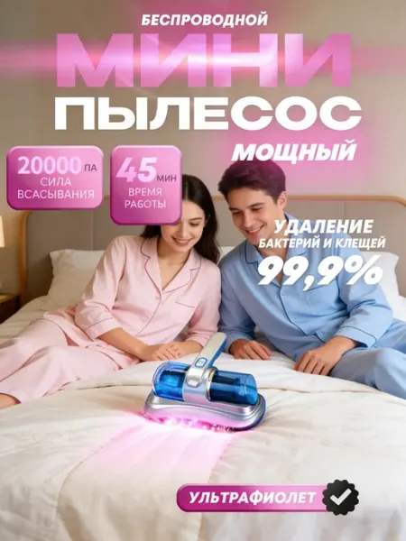 Ручной пылесос для ковров и мебели от шерсти животных и пыли Xiaomi
