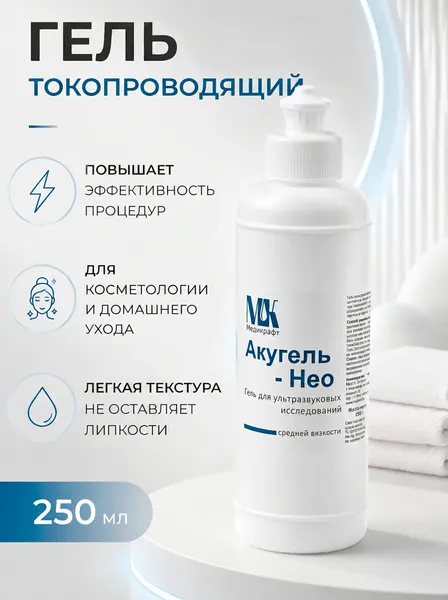 Гель для ультразвуковой чистки лица и аппаратных процедур "Нео" 250 мл