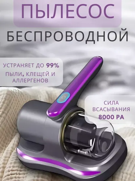 Ручной пылесос МаркетONE