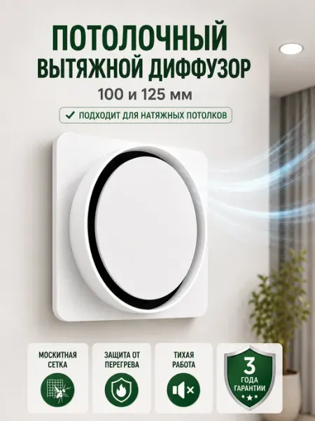 Решетка вентиляционная с вентилятором вытяжным 100 125мм BPL