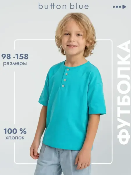 Button Blue Футболка поло оверсайз хлопок для детей и подростков