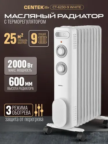 Обогреватель для дома масляный радиатор 2000 Вт CT-6230-9 Centek