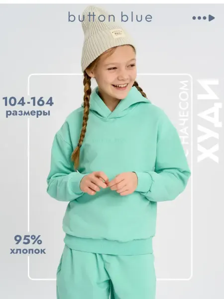 Button Blue Худи оверсайз для подростка Толстовка с капюшоном детская