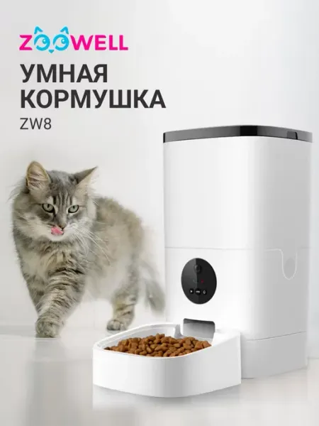 Автоматическая кормушка для кошек Zoowell