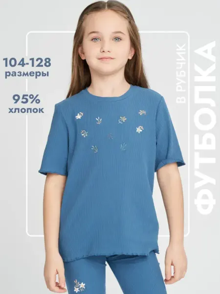 Button Blue Футболка детская летняя в рубчик оверсайз хлопок