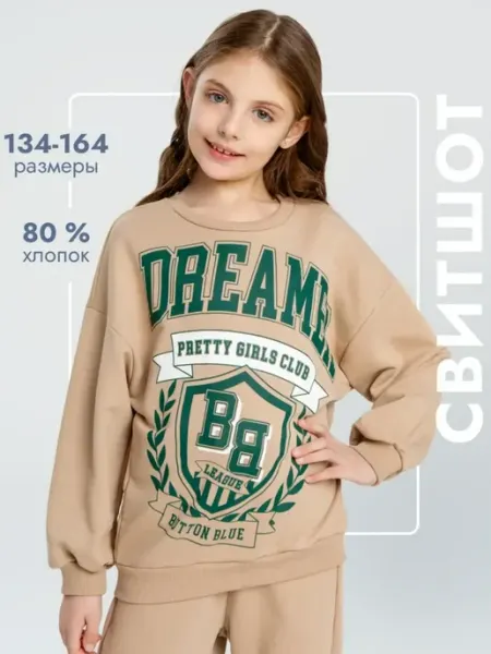Button Blue Свитшот оверсайз с принтом подростковый Толстовка хлопок